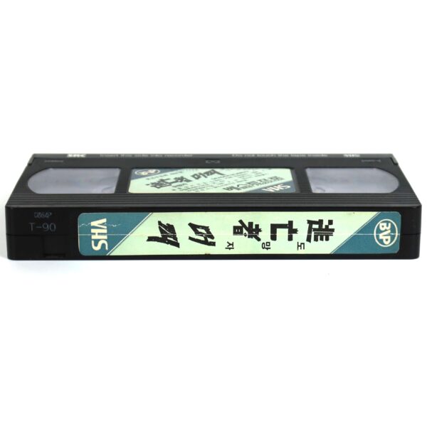 Grader Murphy (1989) Korean VHS [NTSC] Korea Rare ZAxploitation South Africa