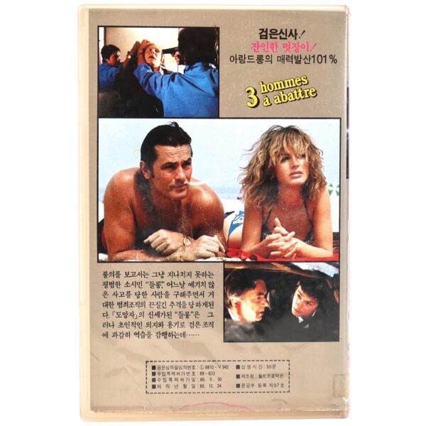 Three Men to Kill (1980) Korean VHS [NTSC] Korea Alain Delon 3 Hommes à Abattre
