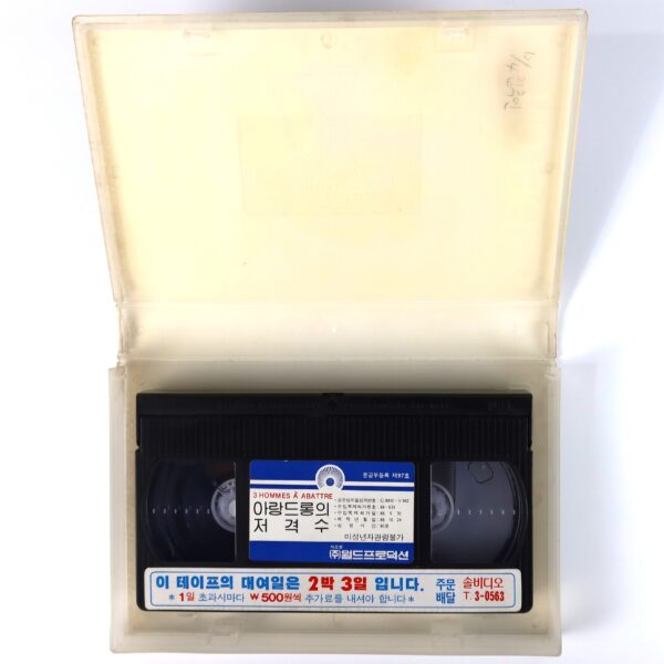 Three Men to Kill (1980) Korean VHS [NTSC] Korea Alain Delon 3 Hommes à Abattre