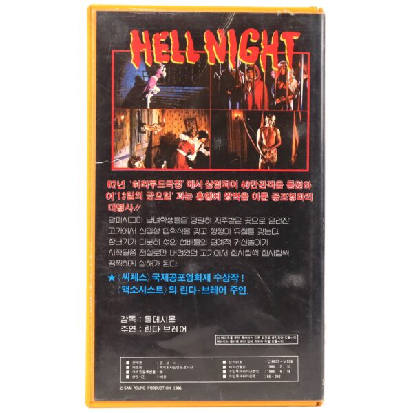 Hell Night (1981) Korean VHS [NTSC] Korea Slasher Horror Linda Blair