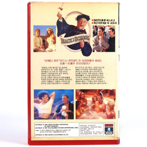 Back To School (1986) Korean VHS [NTSC] Korea Rodney Dangerfield