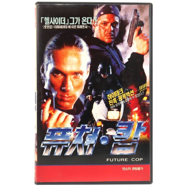 Firepower (1993) Korean VHS [NTSC] Korea Gary Daniels Chad McQueen