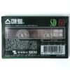 Smat SD 120 Blank Cassette Tape Sealed Type I Korea [2]