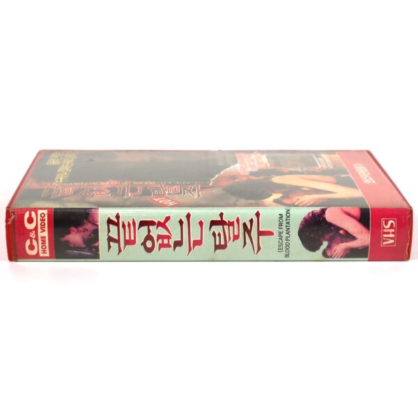 Escape From Blood Plantation (1983) Korean VHS [NTSC] Korea Women in Prison