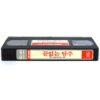 Escape From Blood Plantation (1983) Korean VHS [NTSC] Korea Women in Prison