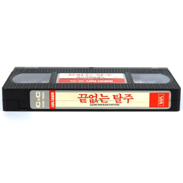 Escape From Blood Plantation (1983) Korean VHS [NTSC] Korea Women in Prison