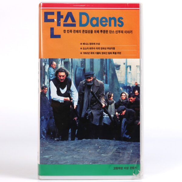 Daens (1992) Korean VHS [NTSC] Korea Belgium Priester Daens