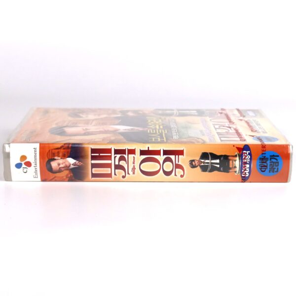 The Magic Hour (2008) Korean Late VHS Sealed [NTSC] Korea Japan