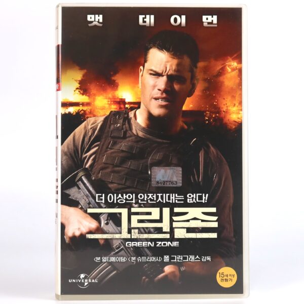 Green Zone (2010) Korean Very Late VHS Rental [NTSC] Korea Matt Damon