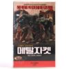 Full Metal Jacket (1987) Korean VHS Rental [NTSC] Korea Stanley Kubrick