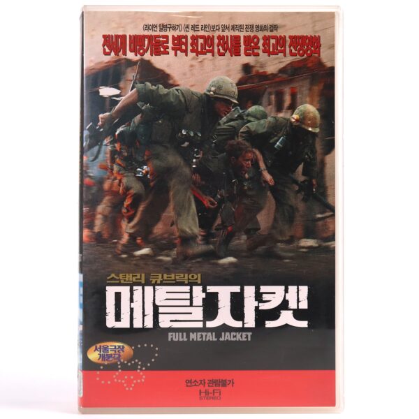 Full Metal Jacket (1987) Korean VHS Rental [NTSC] Korea Stanley Kubrick