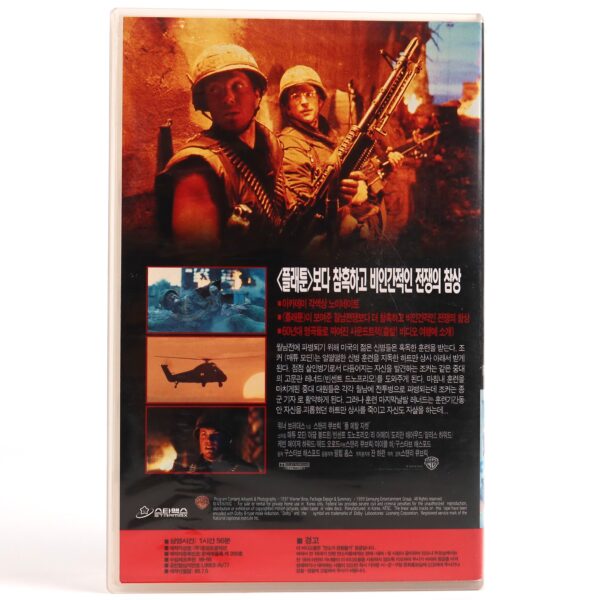 Full Metal Jacket (1987) Korean VHS Rental [NTSC] Korea Stanley Kubrick