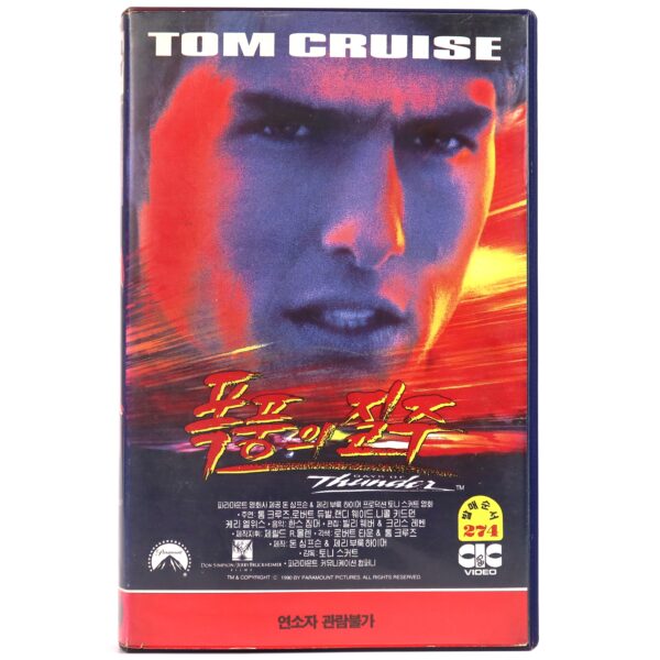 Days of Thunder (1990) Korean VHS [NTSC] Korea Tom Cruise Nicole Kidman