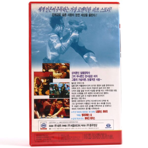 Leaving Las Vegas (1995) Korean VHS [NTSC] Korea Nicolas Cage