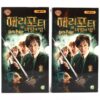 Harry Potter and the Chamber of Secrets (2002) Korean VHS [NTSC] Korea
