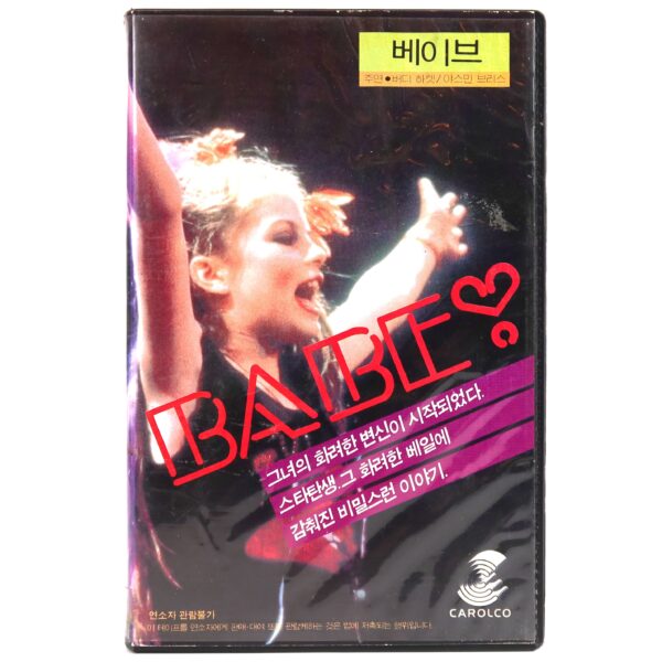 Hey Babe! (1983) Korean VHS [NTSC] Korea Baba Buddy Hacket