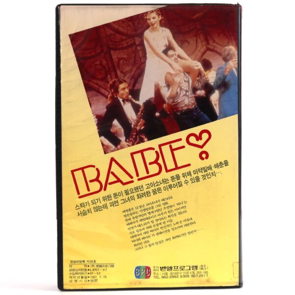 Hey Babe! (1983) Korean VHS [NTSC] Korea Baba Buddy Hacket