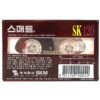 Smat SK 120 Blank Cassette Tape Sealed Type I Korea [1]