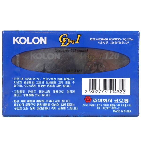 Kolon CDing I 120 Blank Cassette Tape Sealed Type I Korea
