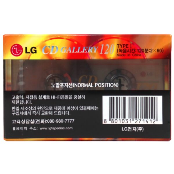 LG CD Gallery 120 Blank Cassette Tape Sealed Type I Korea