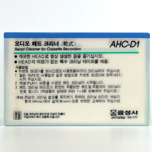 Goldstar AHC-D1 Head Cleaner Dry Type Cassette Tape Sealed Korea