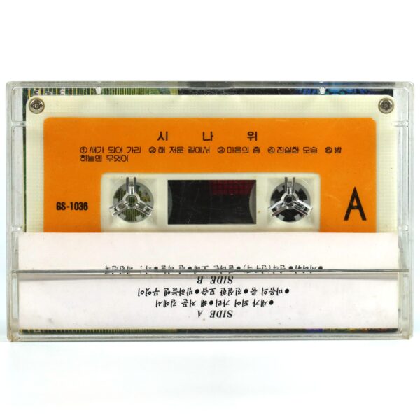 Sinawe - Down and Up Album Cassette Tape K-Rock Korean Metal 1987