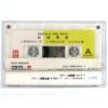 Seo Taiji And Boys - Regret of the Times Album Cassette Tape K-Rock 1996