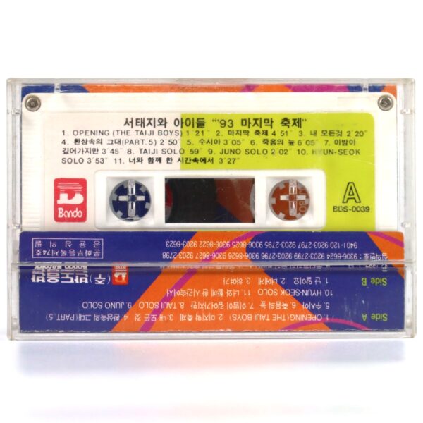 Seo Taiji And Boys - '93 Last Festival Album Cassette Tape K-Rock 1994