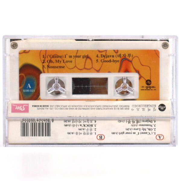 S.E.S - I'm Your Girl 1st Album Cassette Tape 90s K-Pop 1997 SM