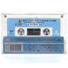 Shinhwa - Resolver 1st Album Cassette Tape K-Pop 1998 Troubleshooter [Synnara]