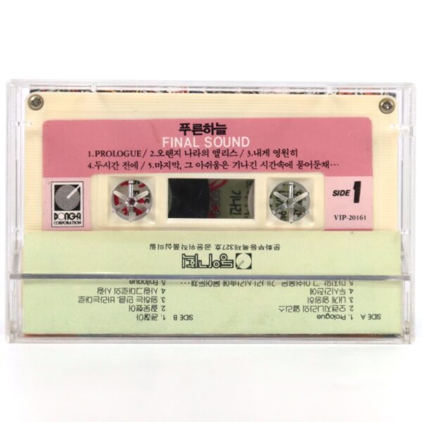The Blue Sky - Final Sound Album Cassette Tape 90s K-Pop Rock Ballad 1993