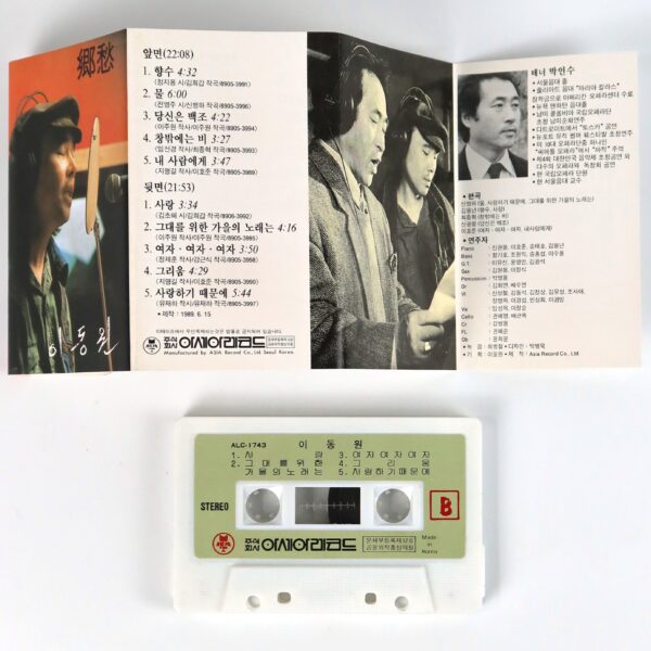Lee Dongwon - Hyangsu Album Cassette Tape 80s Korean Folk 1989