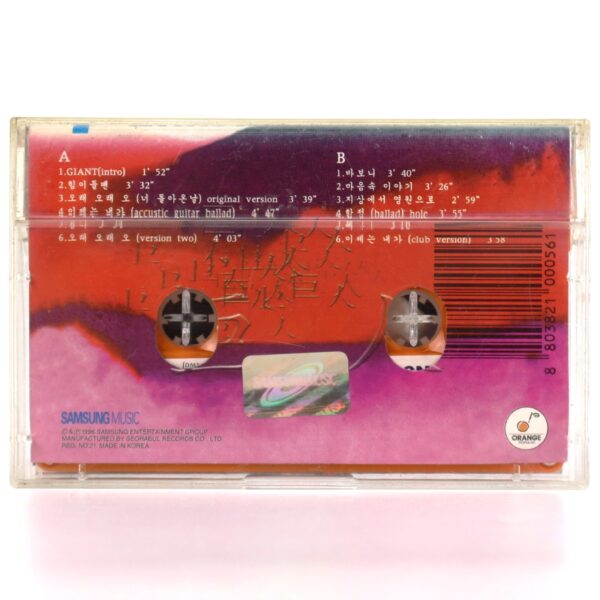 Giant - Neophilia Album Cassette Tape 90s K-Pop 1996