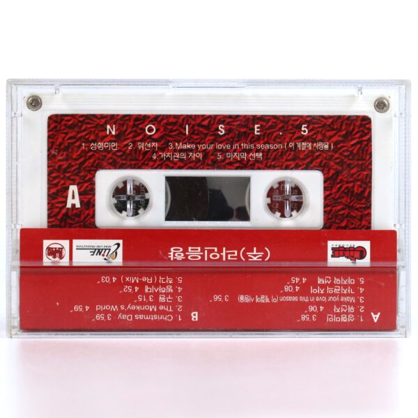 Noise - Unchangeable 5th Album Cassette Tape 90s K-Pop 1996