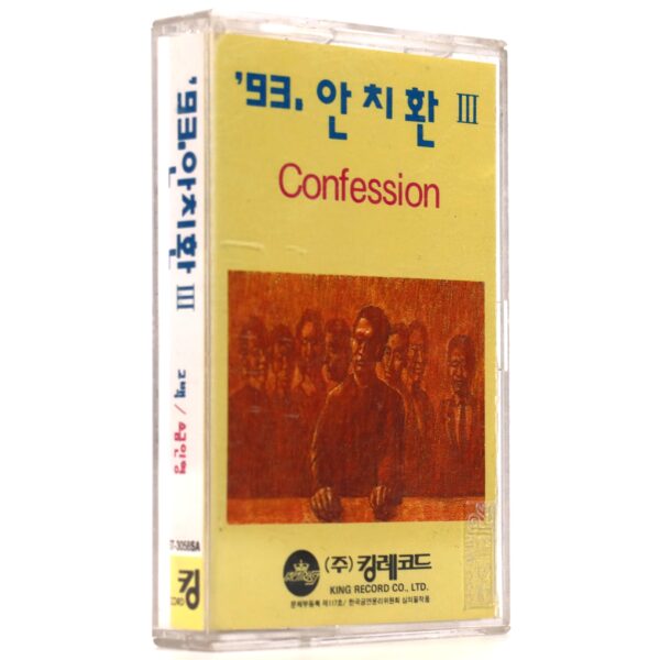 An Chi Hwan - Confession Album Cassette Tape Korean Folk 1993