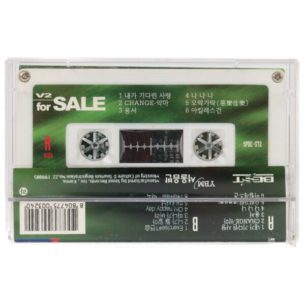 Yoo Seung Jun - For Sale 2nd Album Cassette Tape 90s K-Pop 1998