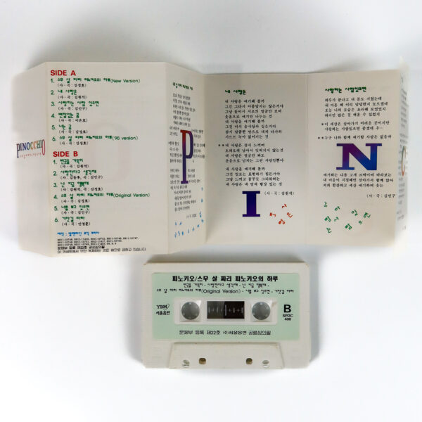 Pinocchio - 2nd Album Cassette Tape K-Rock K-Pop 1994