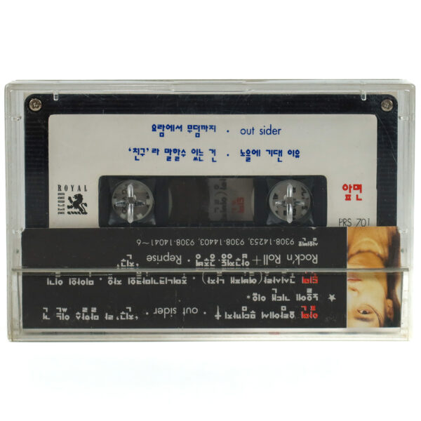 Shin Sung Woo - Eight Smiles of Klein Album Cassette Tape 90s K-Rock 1993