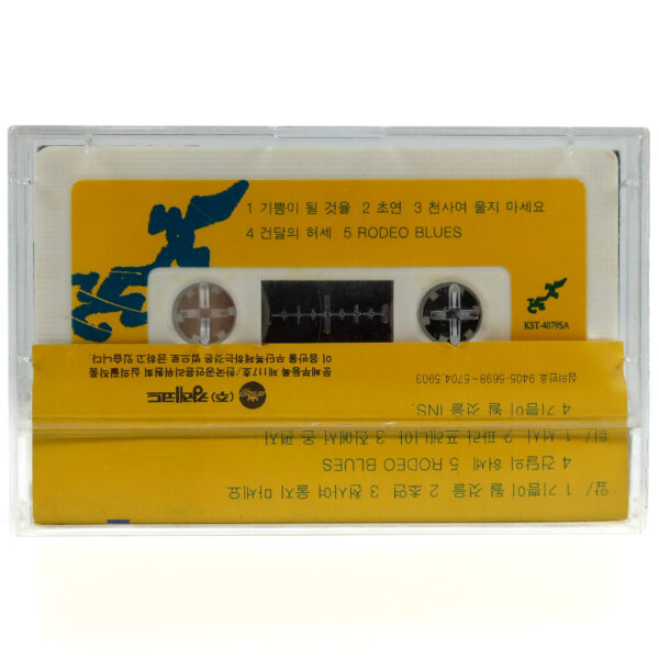 Shin Sung Woo - Shinsungwoo 003 3rd Album Cassette Tape 90s K-Rock 1994