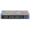 Kim Jong Seo - Fallen Angel Forever 5th Album Cassette Tape 90s K-Rock 1996