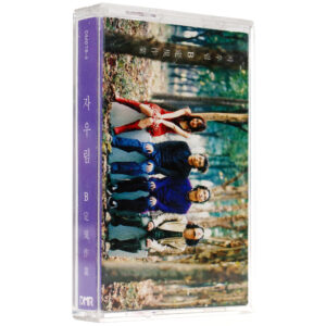 Jaurim - B-sides & Rarities Album Cassette Tape 90s K-Rock K-Pop 1999