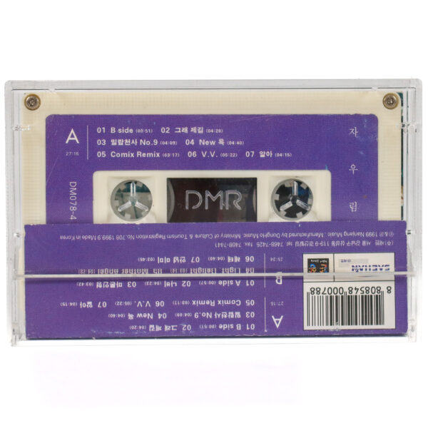 Jaurim - B-sides & Rarities Album Cassette Tape 90s K-Rock K-Pop 1999