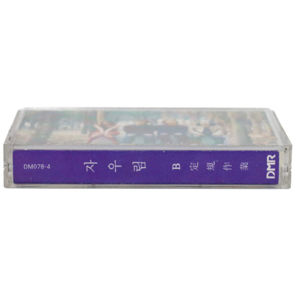 Jaurim - B-sides & Rarities Album Cassette Tape 90s K-Rock K-Pop 1999