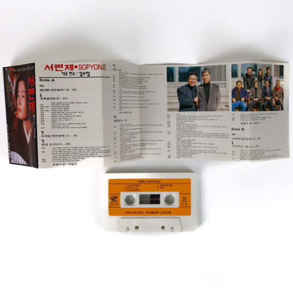 Sopyonje OST Movie Soundtrack Cassette Tape 1993 Seopyeonje