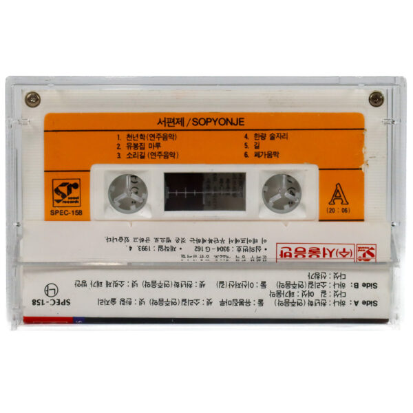 Sopyonje OST Movie Soundtrack Cassette Tape 1993 Seopyeonje