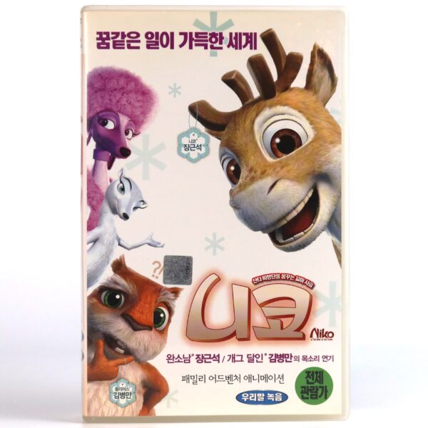 IMG_6965 Niko & the Way to the Stars (2008) Korean VHS Korea Dub Flight Before Christmas