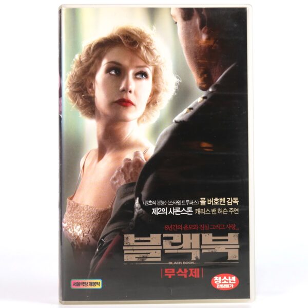 Black Book (2006) Korean Late VHS Rental [NTSC] Korea Paul Verhoeven Zwartboek