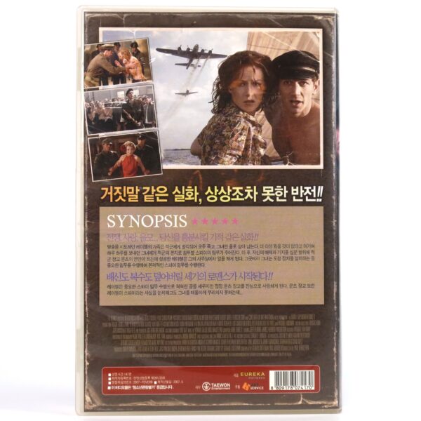 Black Book (2006) Korean Late VHS Rental [NTSC] Korea Paul Verhoeven Zwartboek