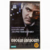 Michael Clayton (2007) Korean Late VHS Rental [NTSC] Korea George Clooney
