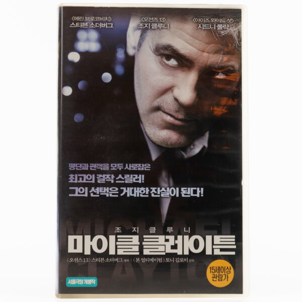 Michael Clayton (2007) Korean Late VHS Rental [NTSC] Korea George Clooney